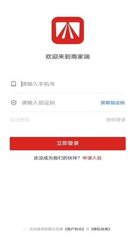 鑫缘商家端