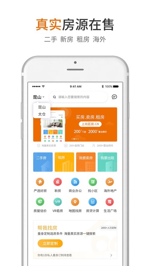 昆山北区房产网