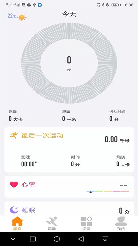 coolwear手表软件