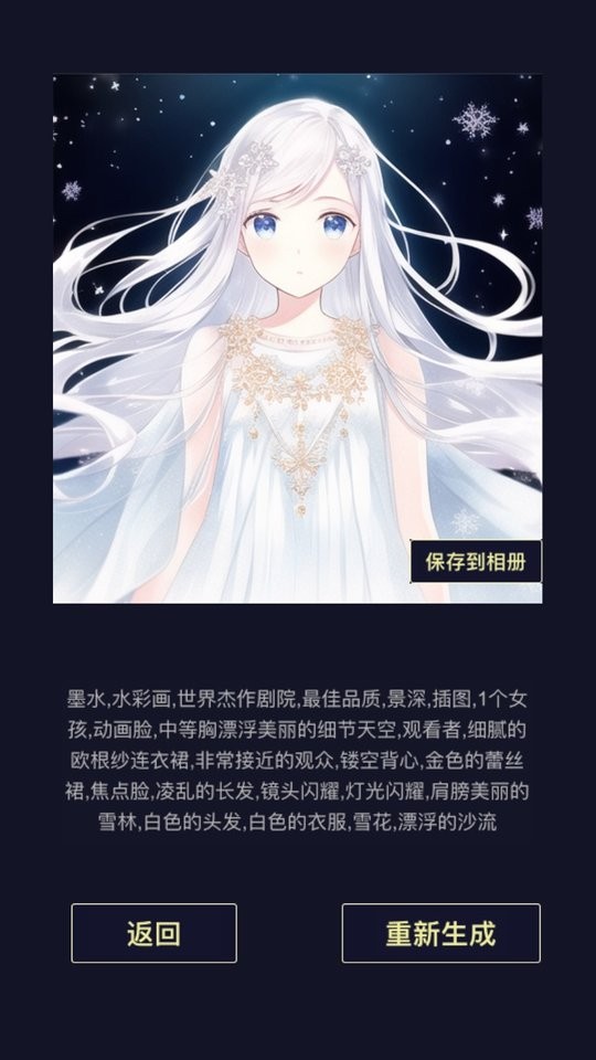 二次元头像生成器软件
