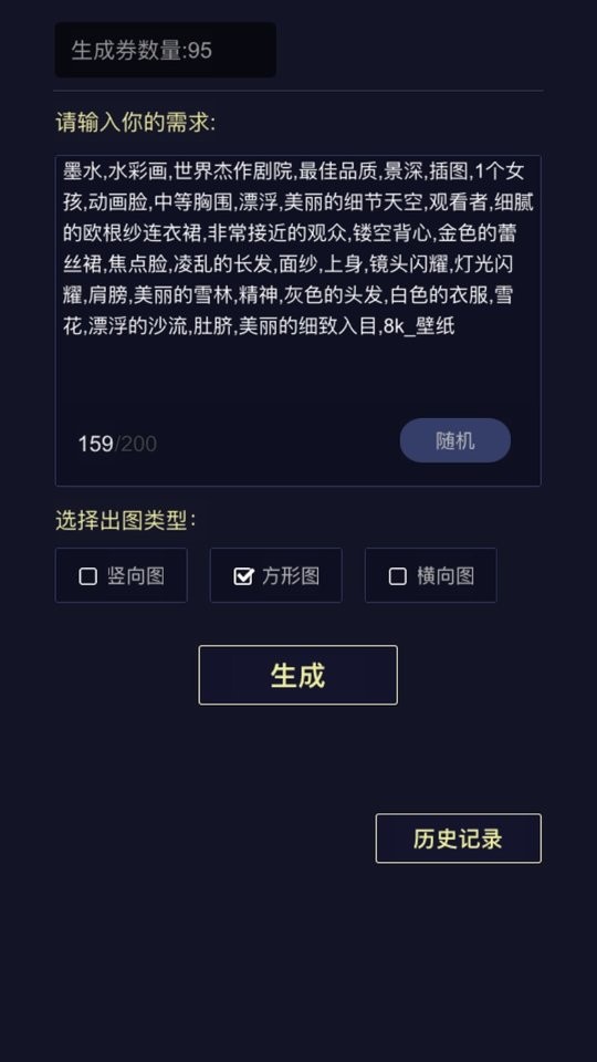 二次元头像生成器软件