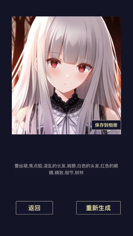 二次元头像生成器软件