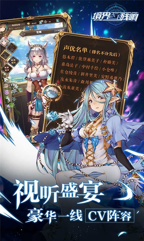 境界残响最新版