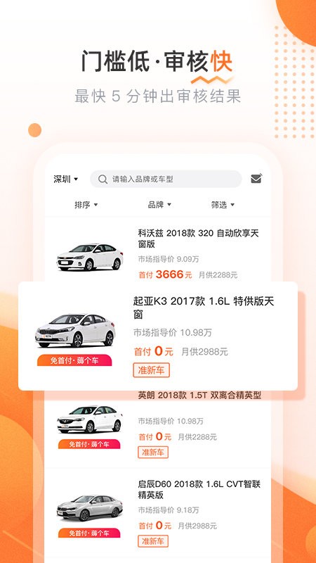 侣行车生活租车