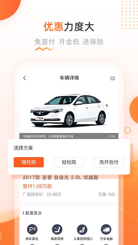 侣行车生活租车