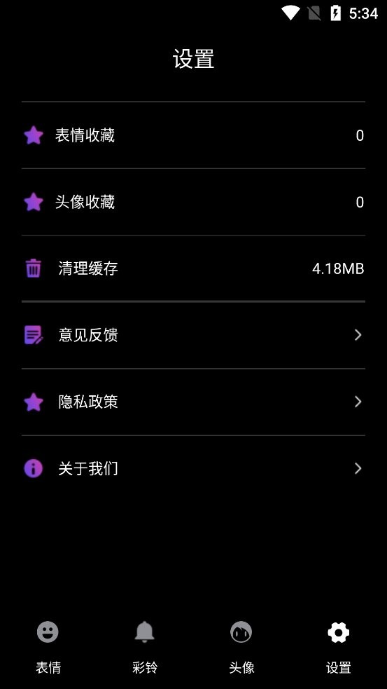 秒闪表情手机版