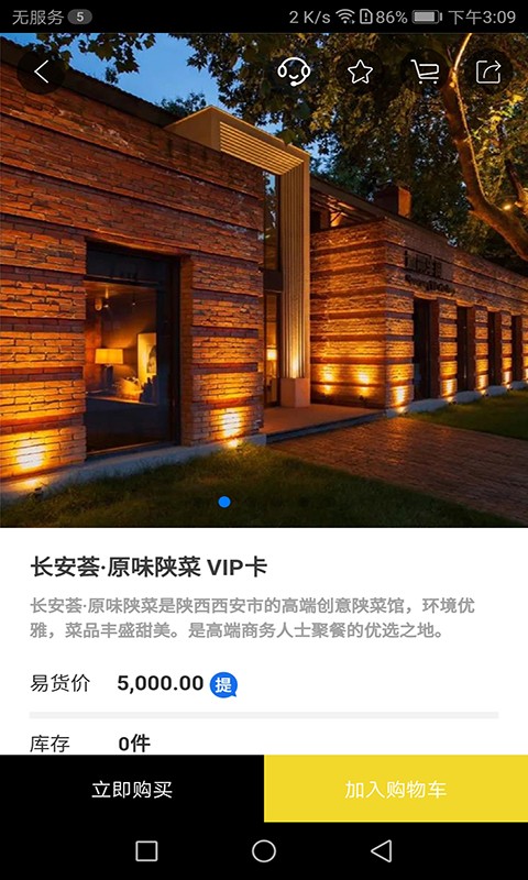51易货网手机版
