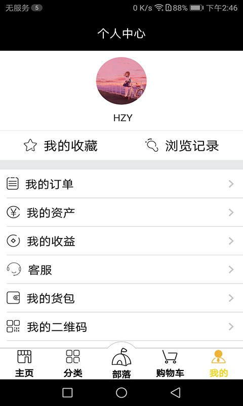 51易货网手机版