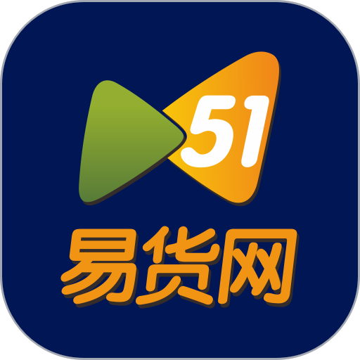 51易货网手机版