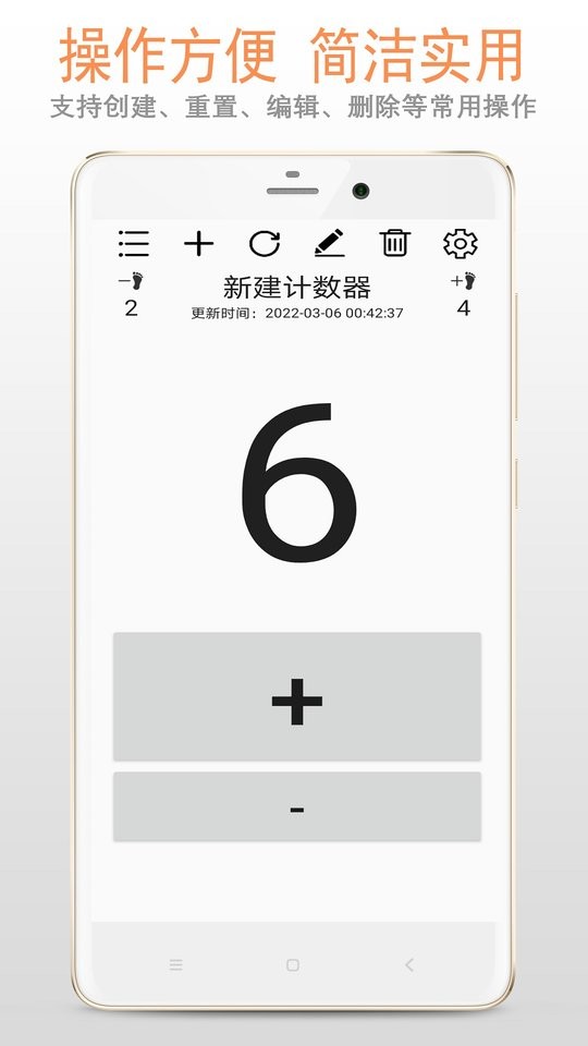 精品计数器软件