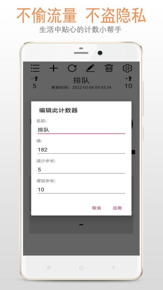 精品计数器软件