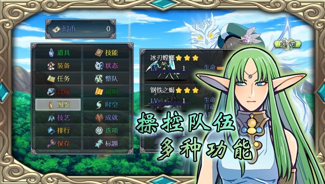 幻化见闻录最新版