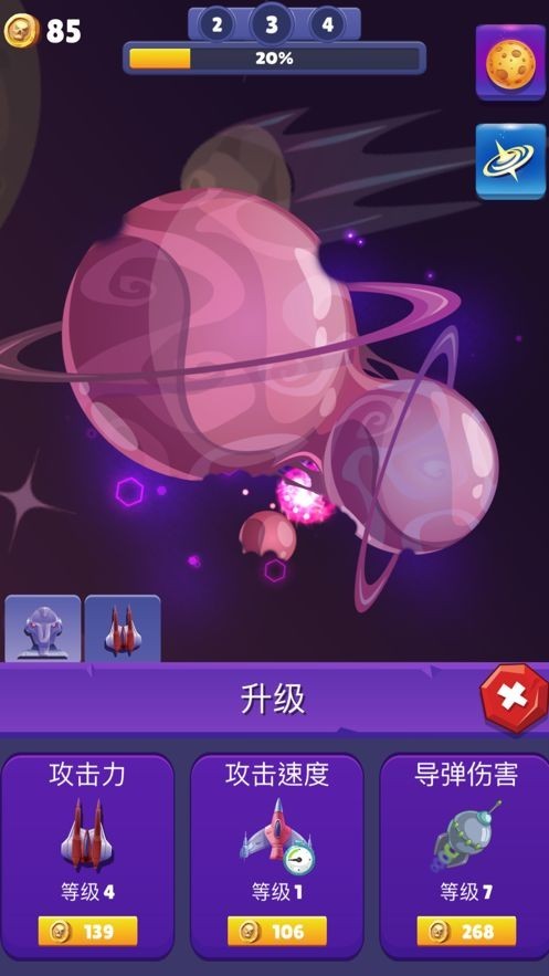 消灭大球球手机版(StarBlast)