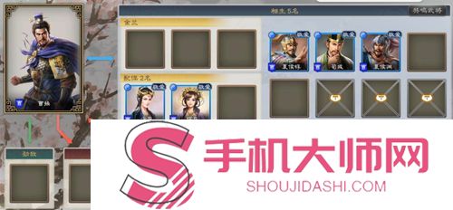 三国志8重制版怎么查看关系图