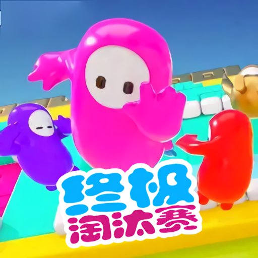 糖果开心传奇手机版