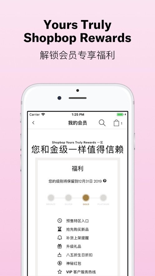 shopbop烧包网官方版