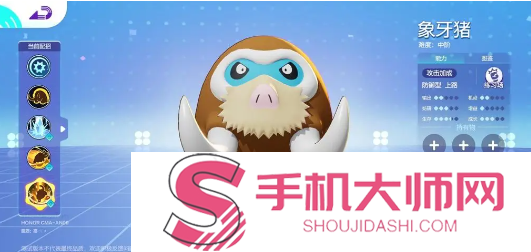 宝可梦大集结象牙猪徽章怎么搭配