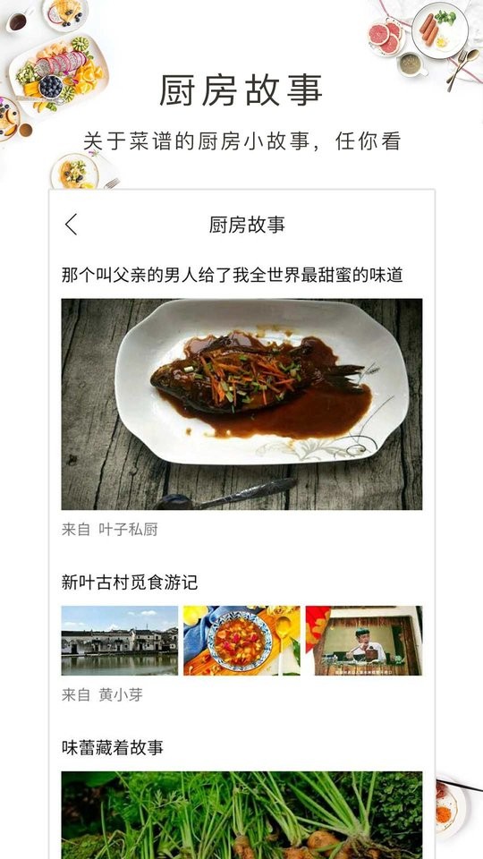 早餐菜谱app