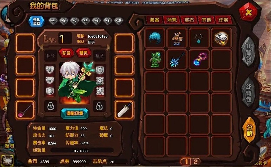 勇士的信仰手机版