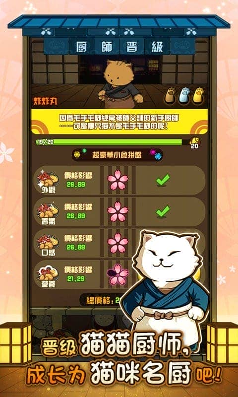 猫咪深夜食堂最新版本