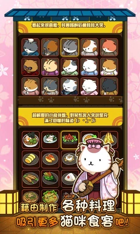 猫咪深夜食堂最新版本