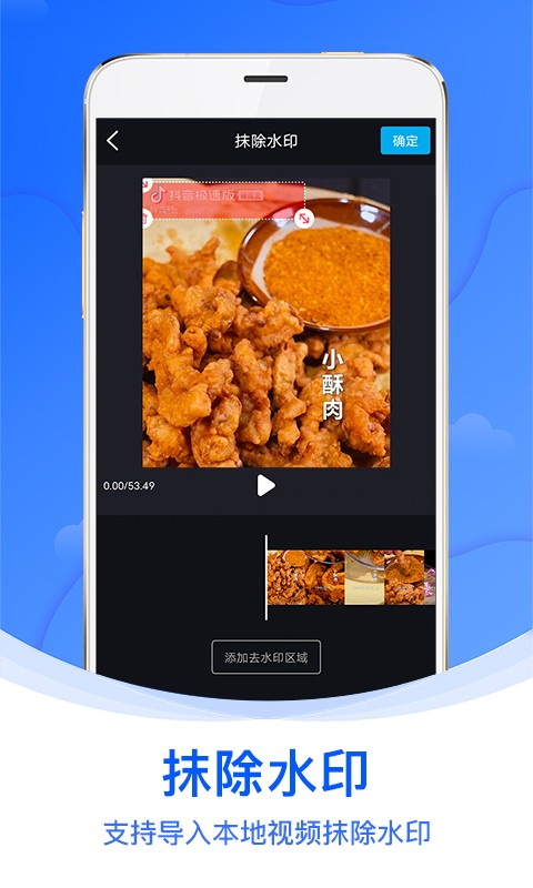 水印侠app