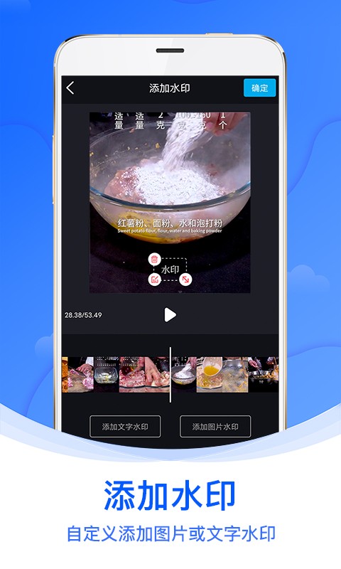 水印侠app