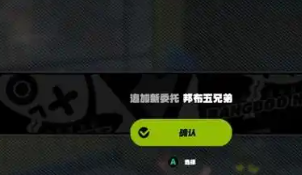 绝区零邦布五兄弟任务怎么解锁