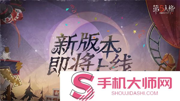 第五人格P5R联动第二弹什么时候开始