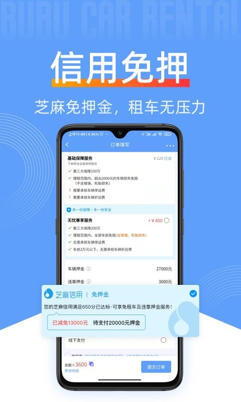 咘咘豪车租赁手机版