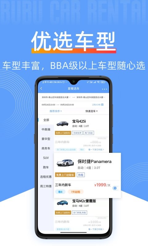 咘咘豪车租赁手机版