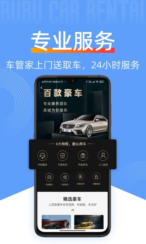 咘咘豪车租赁手机版