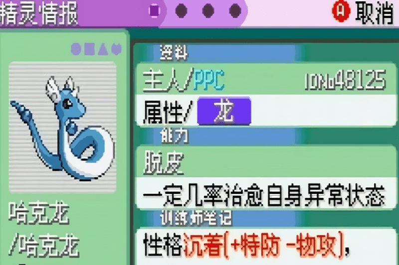 口袋妖怪荒芜的世界最终重制版