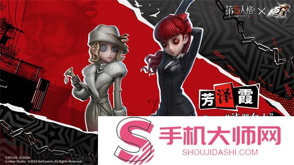 第五人格奇珍时装芳泽霞怎么获得