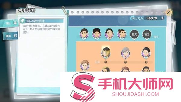 排球少年新的征程特性试炼怎么玩