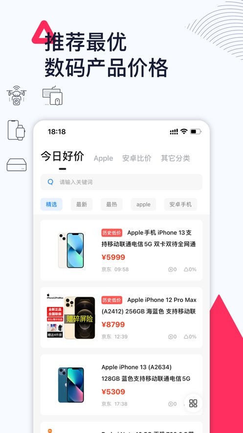 威锋官方版