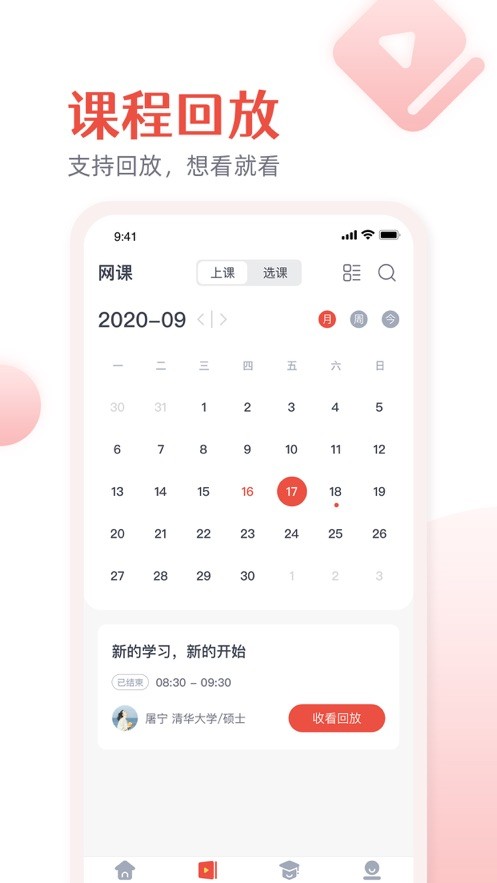 微乐方学生端