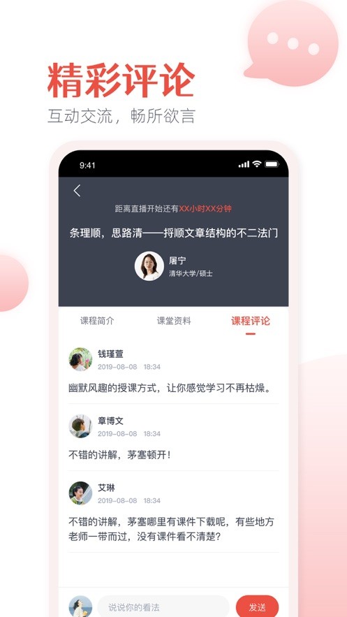 微乐方学生端