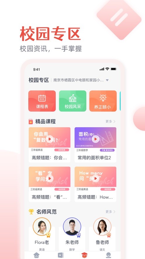 微乐方学生端