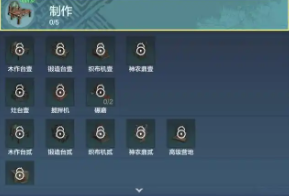 妄想山海榨汁机配方是什么