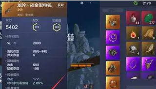 妄想山海榨汁机配方是什么