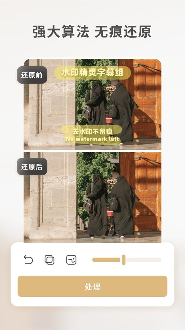 乐其爱水印精灵软件