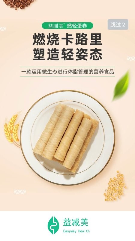 益减美手机版