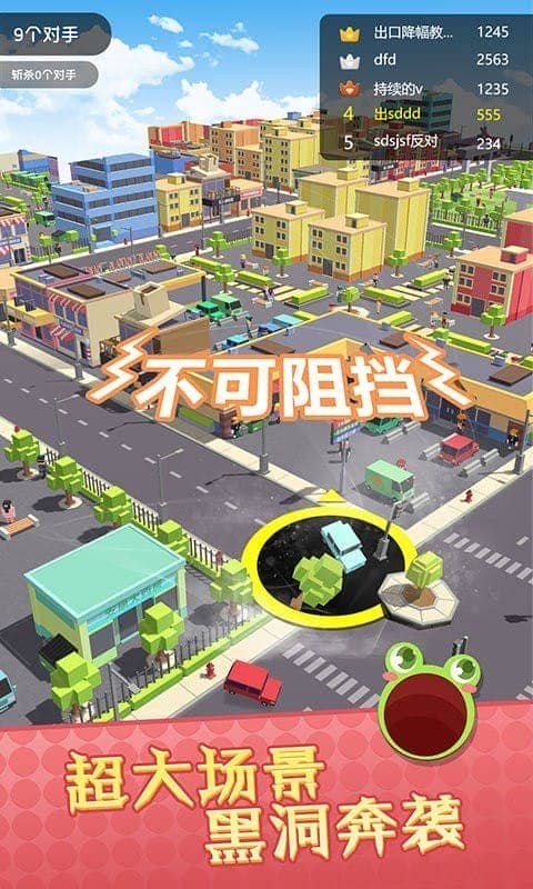 黑洞大吞噬官方版