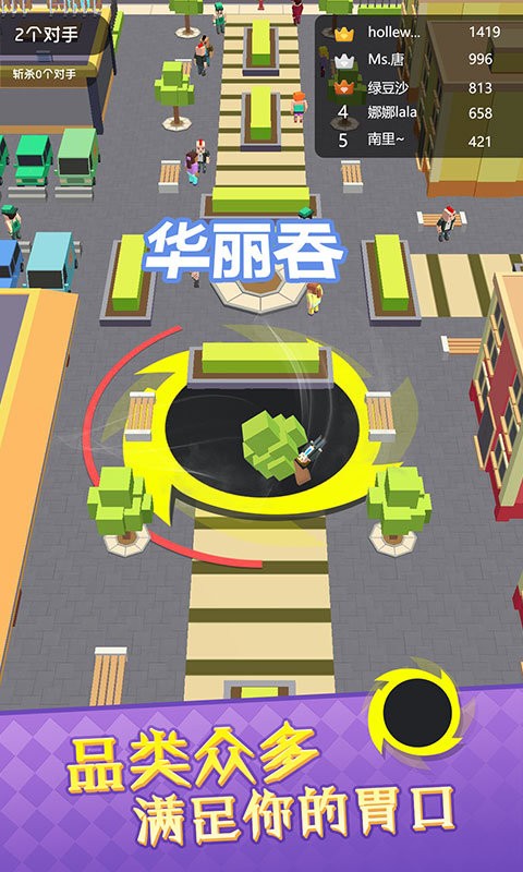 黑洞大吞噬官方版