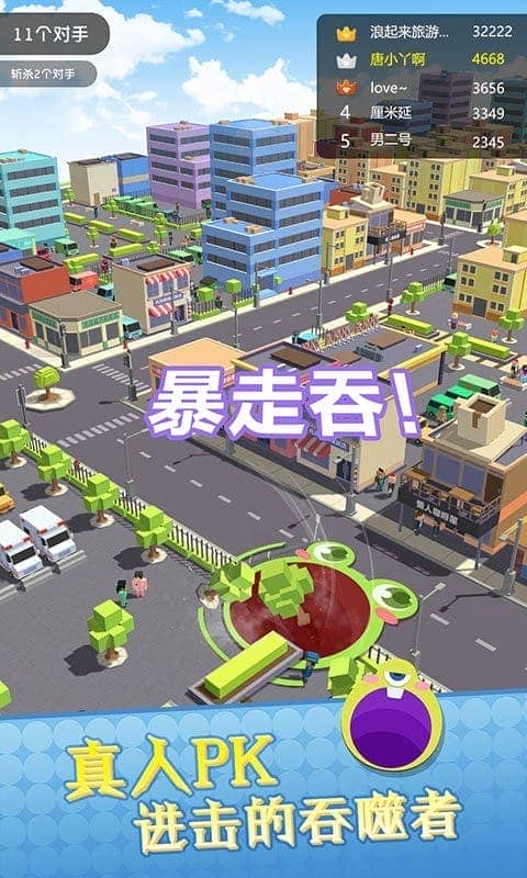 黑洞大吞噬官方版