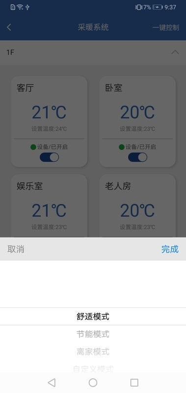 链猫智能平台