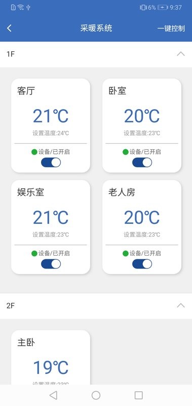 链猫智能平台