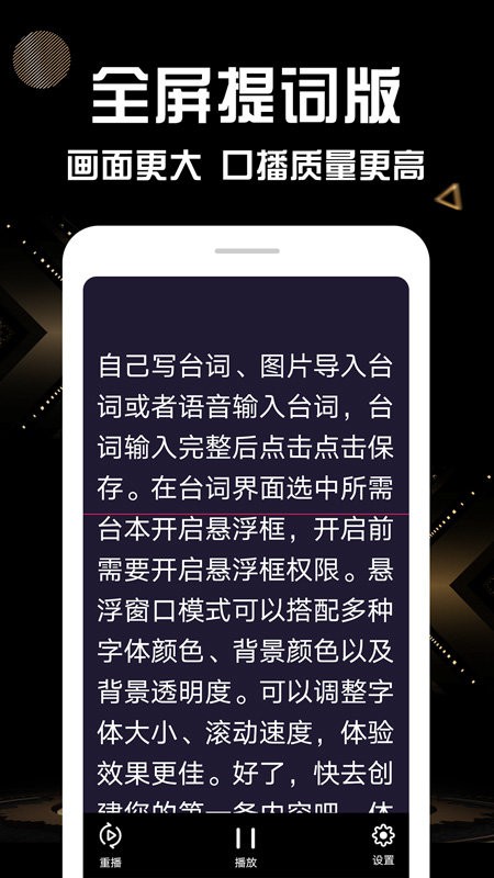 奇叶提词器app