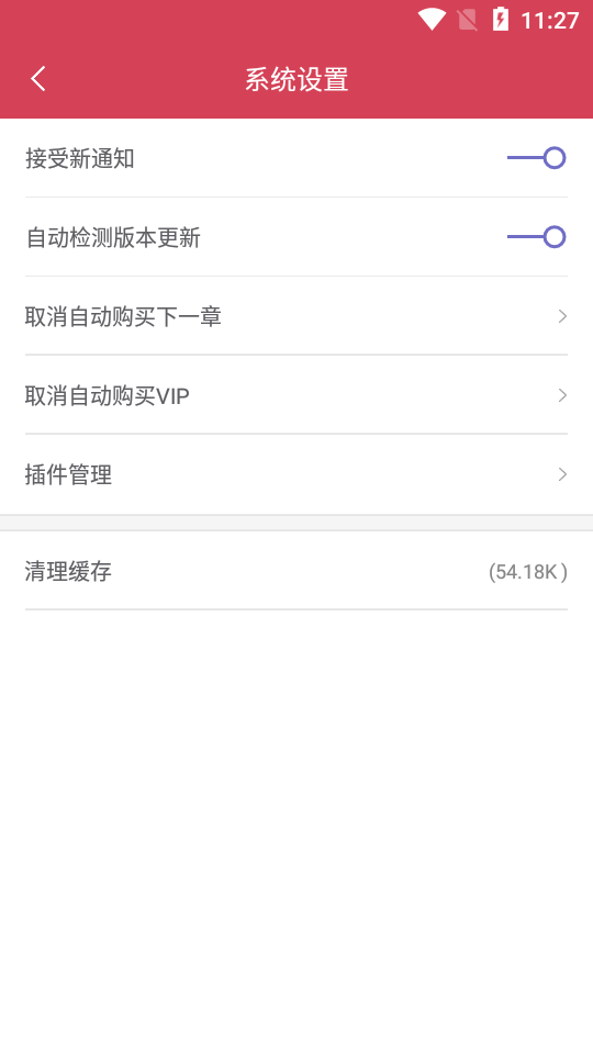 全本小说吧应用